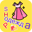 Самая красивая турецкая одежда