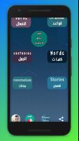 تعلم الانجليزية للمبتدئين Plus poster
