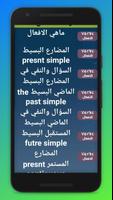 تعلم الانجليزية للمبتدئين Plus screenshot 1