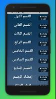 تعلم الانجليزية للمبتدئين Plus screenshot 3