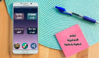 برنامه‌نما تعلم الانجليزية للمبتدئين خطوة عکس از صفحه