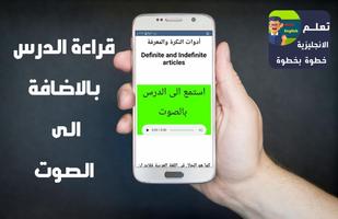 برنامه‌نما تعلم الانجليزية للمبتدئين خطوة عکس از صفحه