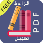 كتب تعليمية منوعة مجانية تحميل simgesi
