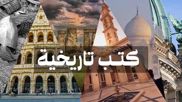 كتب تعليمية منوعة مجانية تحميل الملصق