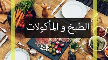 كتب تعليمية منوعة مجانية تحميل Ekran Görüntüsü 2