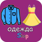 Турецкий рынок одежды ícone