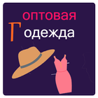 اجمل الملابس لجميع الاعمار أيقونة