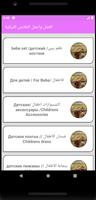 اجمل الملابس لجميع الاعمار تصوير الشاشة 2