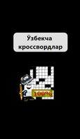 Ӯзбекча янги кроссвордлар पोस्टर