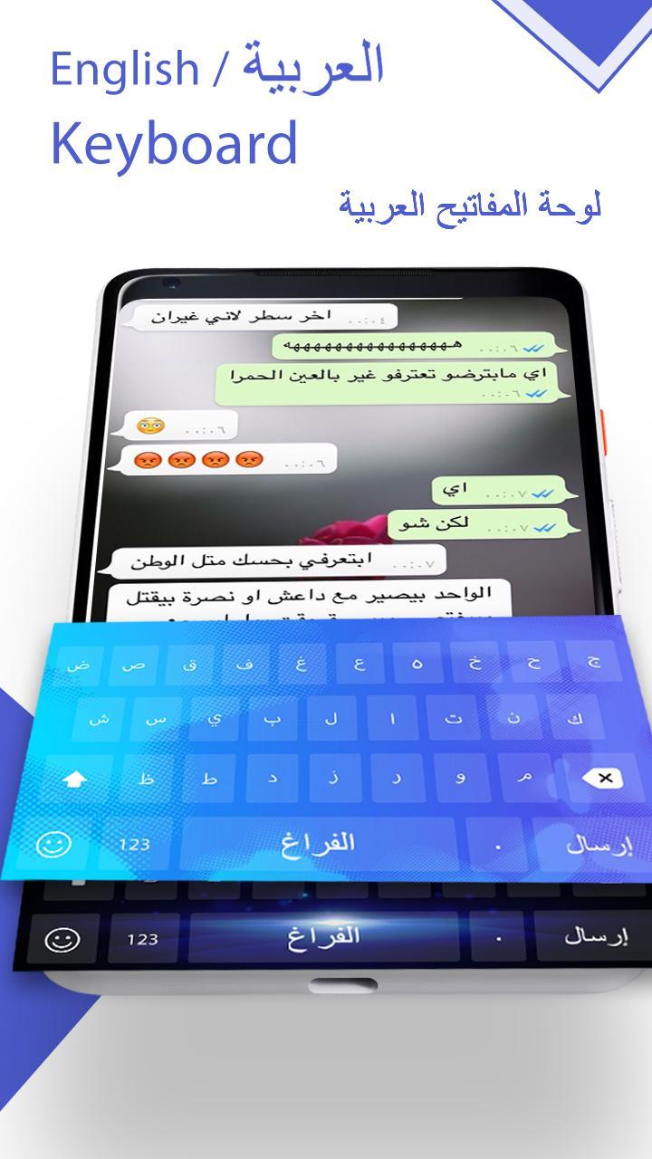 Arabic keyboard: Arabic langua APK for Android Download