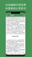 白描 截圖 1