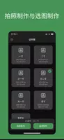 白描证件照 screenshot 5