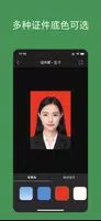 白描证件照 screenshot 7