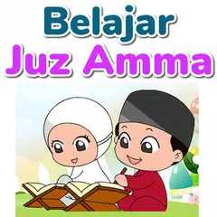 Belajar Juz Amma Anak アプリダウンロード