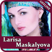 Larisa Maskalyova qo'shiqlari