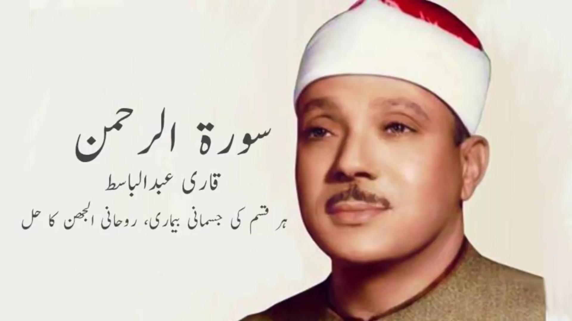 Rehman Rehman