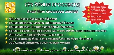So'z O'yini Krossvord