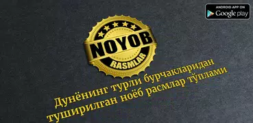Noyob Uz