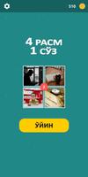 4 Расм 1 Сўз الملصق