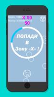 Circle Screenshot 1