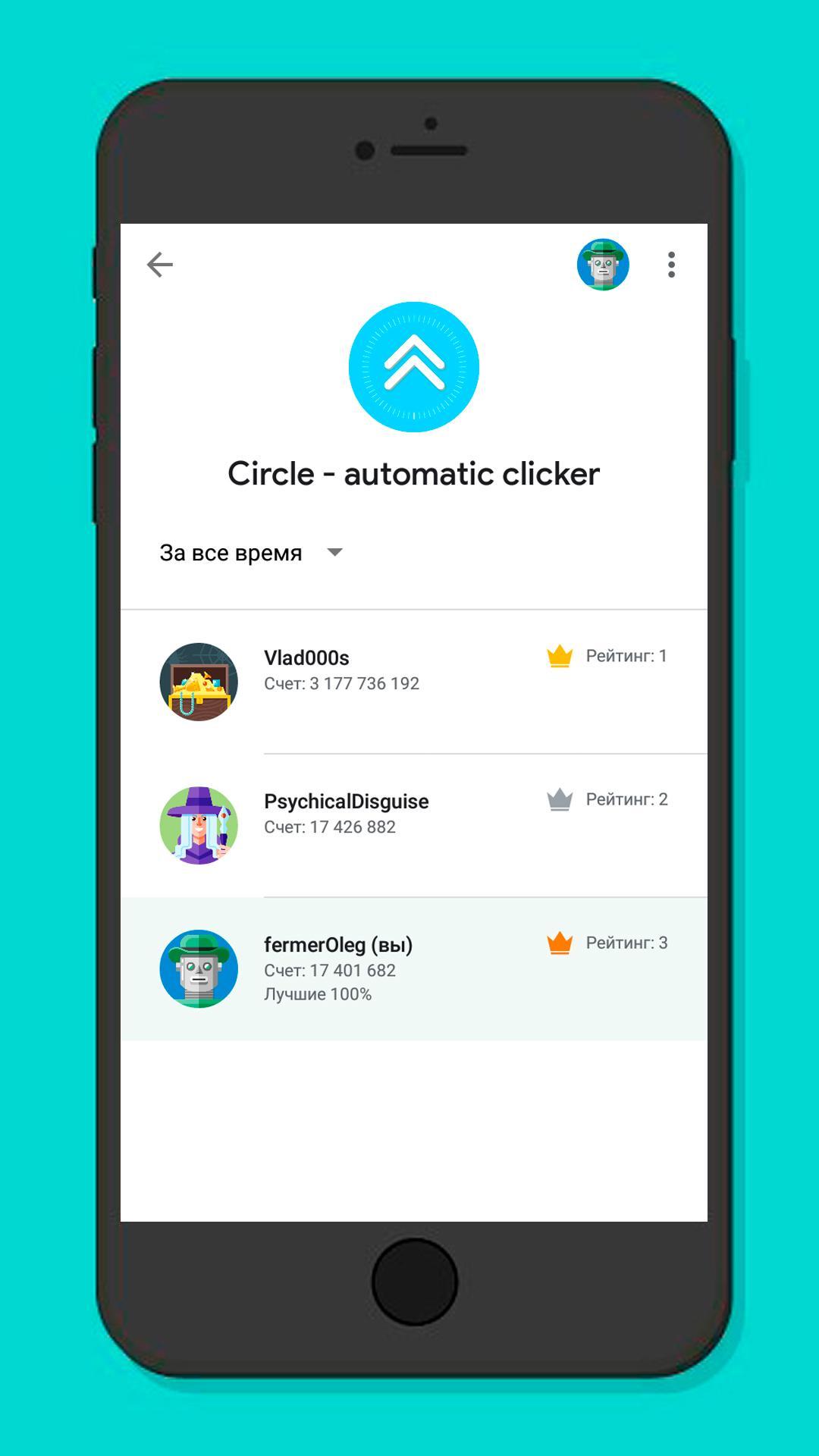 Circle For Android Apk Download - roblox auto clicker table