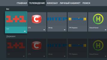 Онлайн ТВ - Каховка ТВ (телевизоры/приставки) screenshot 1