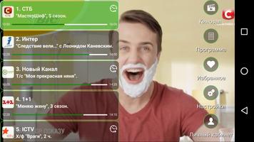 TRINITY TV- ТВ онлайн смартфон Cartaz