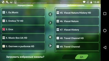 TRINITY TV- ТВ онлайн смартфон imagem de tela 1