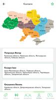 Нуфарм Україна स्क्रीनशॉट 3