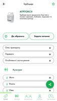 Нуфарм Україна स्क्रीनशॉट 1