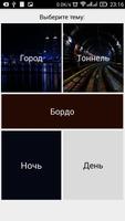 Метро - Днепр Ekran Görüntüsü 2