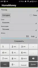 Скачать HomeMoney: учет расходов XAPK