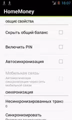 Скачать HomeMoney: учет расходов XAPK