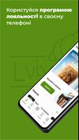 Poster Lviv Croissants