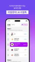 AI 리얼톡 постер