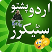 ”Urdu Pashto Funny Stickers for