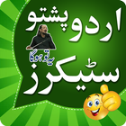 Urdu Pashto Funny Stickers for icône