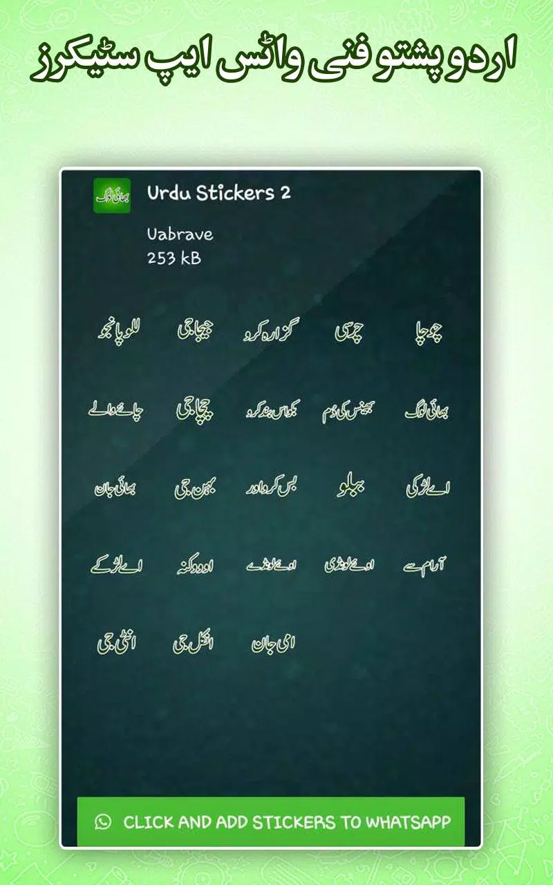 Urdu Pashto Funny Stickers for APK for Android Download