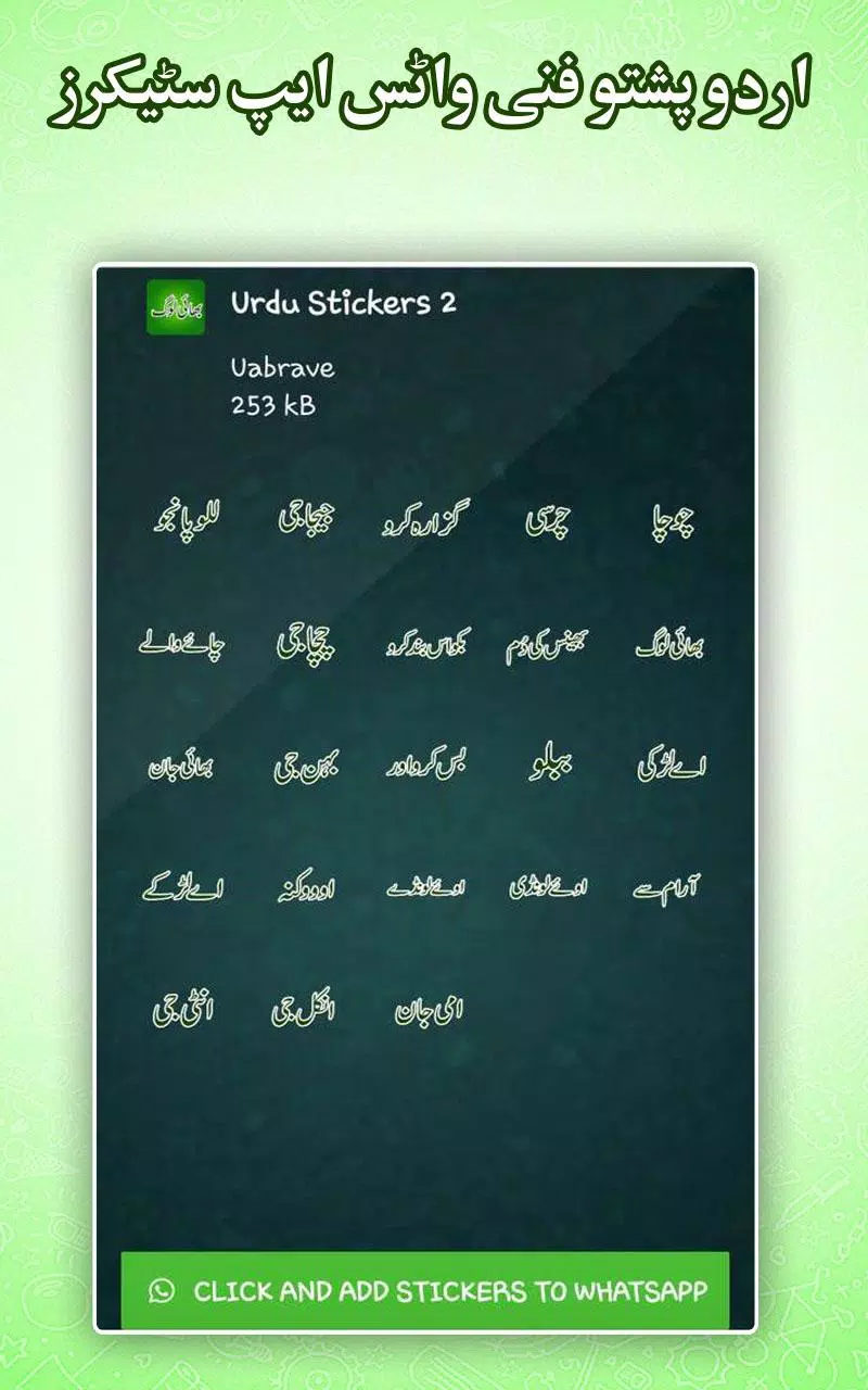 Urdu Pashto Funny Stickers for APK for Android Download Urdu Pashto Funny Stickers for APK for Android Download