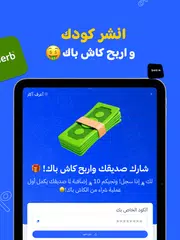 Sahseh | صحصح XAPK Herunterladen