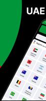 UAE VPN تصوير الشاشة 1