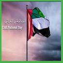 صور العيد الوطني الإماراتي APK