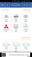 سيارات للبيع الإمارات العربية captura de pantalla 3