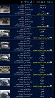 سيارات للبيع الإمارات العربية ảnh chụp màn hình 1