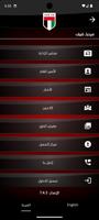 UAE Football Association-UAEFA imagem de tela 2