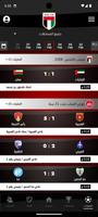 برنامه‌نما UAE Football Association-UAEFA عکس از صفحه