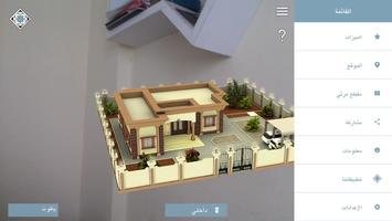 SZHP My Virtual Home screenshot 3