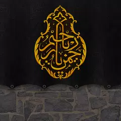 دليل الحج و العمرة © APK download