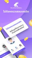 ได้บาทง่ายๆ-สินเชื่อด่วน اسکرین شاٹ 2