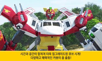 [공식인증앱] 헬로카봇 - 시즌4 추가 captura de pantalla 3